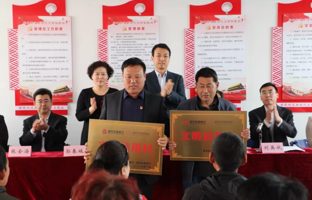 山东潍坊“文明信用”换来“真金白银” 寒亭“乡村振兴·文明信用”工程建设显成效