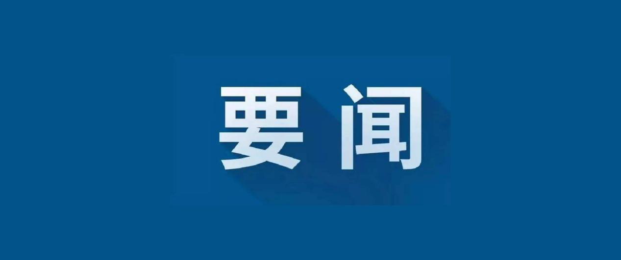 《求是》杂志发表习近平总书记重要文章《在河北省阜平县考察扶贫开发工作时的讲话》